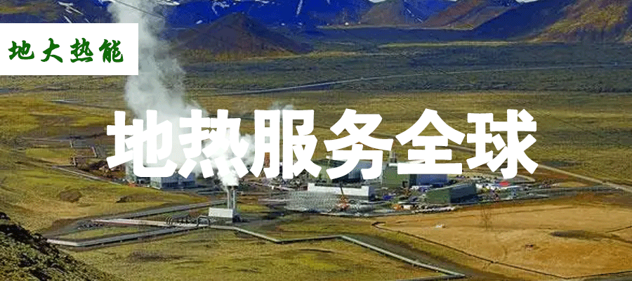 各省地?zé)釡厝_采需辦理的手續(xù)有哪些：探礦權(quán)、采礦權(quán)程序和規(guī)定-地大熱能