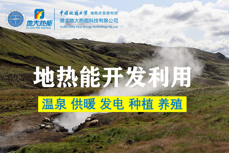 地?zé)峥破眨旱匦哪芘c地?zé)崮艿亩x和區(qū)別-地?zé)崮荛_發(fā)利用-地大熱能 地?zé)峥破眨旱匦哪芘c地?zé)崮艿亩x和區(qū)別-地?zé)崮荛_發(fā)利用-地大熱能