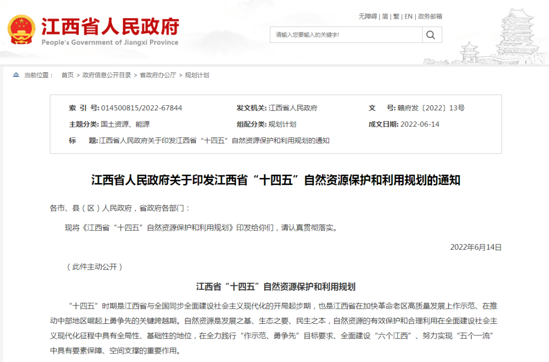 江西：“十四五”推動地熱水、淺層地熱能清潔能源開發(fā)利用-地大熱能