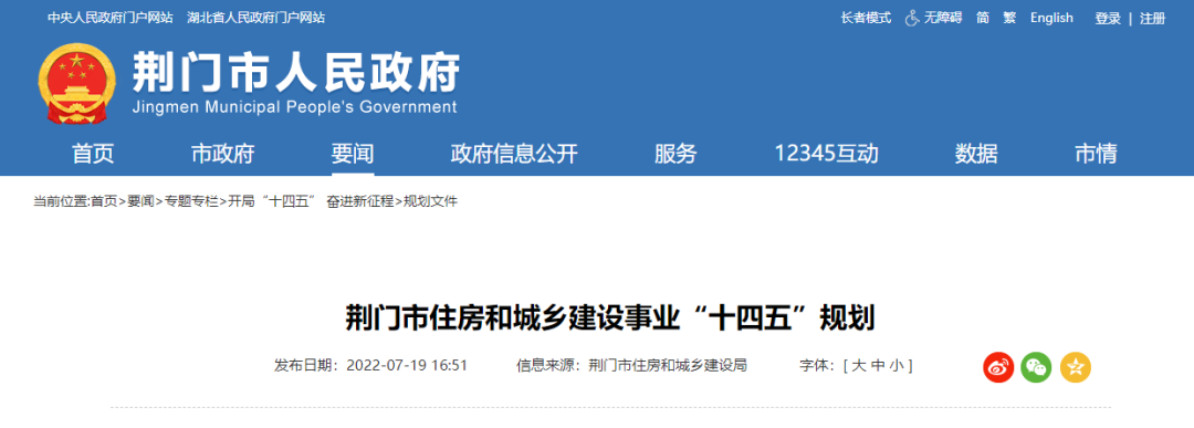 湖北荊門：支持地熱能等可再生能源規(guī)?；瘧冒l(fā)展-地熱資源開發(fā)利用-地大熱能