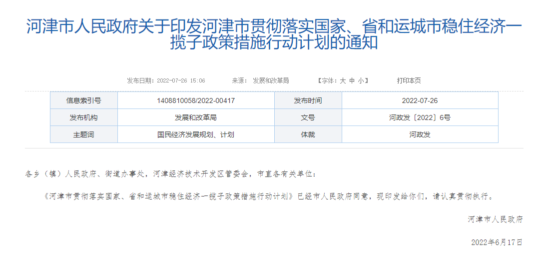 山西河津:推動淺層地?zé)釕?yīng)用 享受國家配套政策-地大熱能 山西河津:推動淺層地?zé)釕?yīng)用 享受國家配套政策-地大熱能