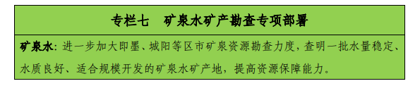 青島“十四五”時期實現(xiàn)地熱、礦泉水找礦新突破-地熱勘查-地大熱能