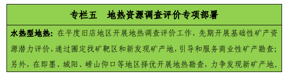 青島“十四五”時期實現(xiàn)地熱、礦泉水找礦新突破-地熱勘查-地大熱能