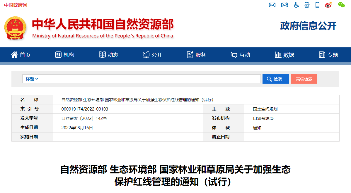 自然資源部印發(fā)通知！明確地?zé)豳Y源采礦權(quán)-地大熱能