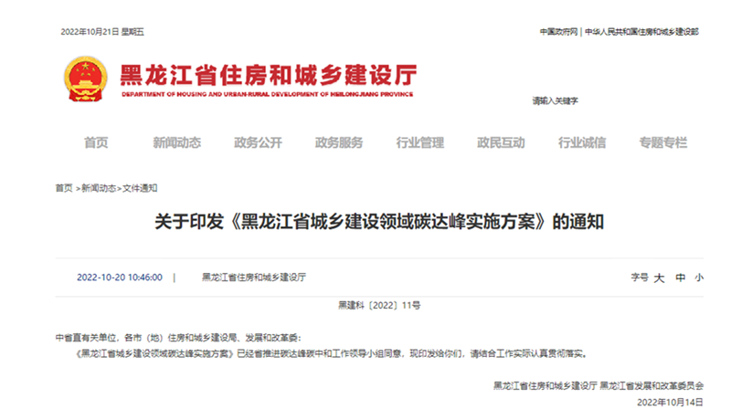 黑龍江雙碳《方案》：推進地熱應用，推廣各類熱泵技術-地大熱能