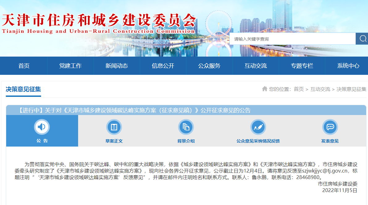 天津：因地制宜推進淺層地?zé)崮?、中深層水熱型地?zé)崮荛_發(fā)利用-地大熱能