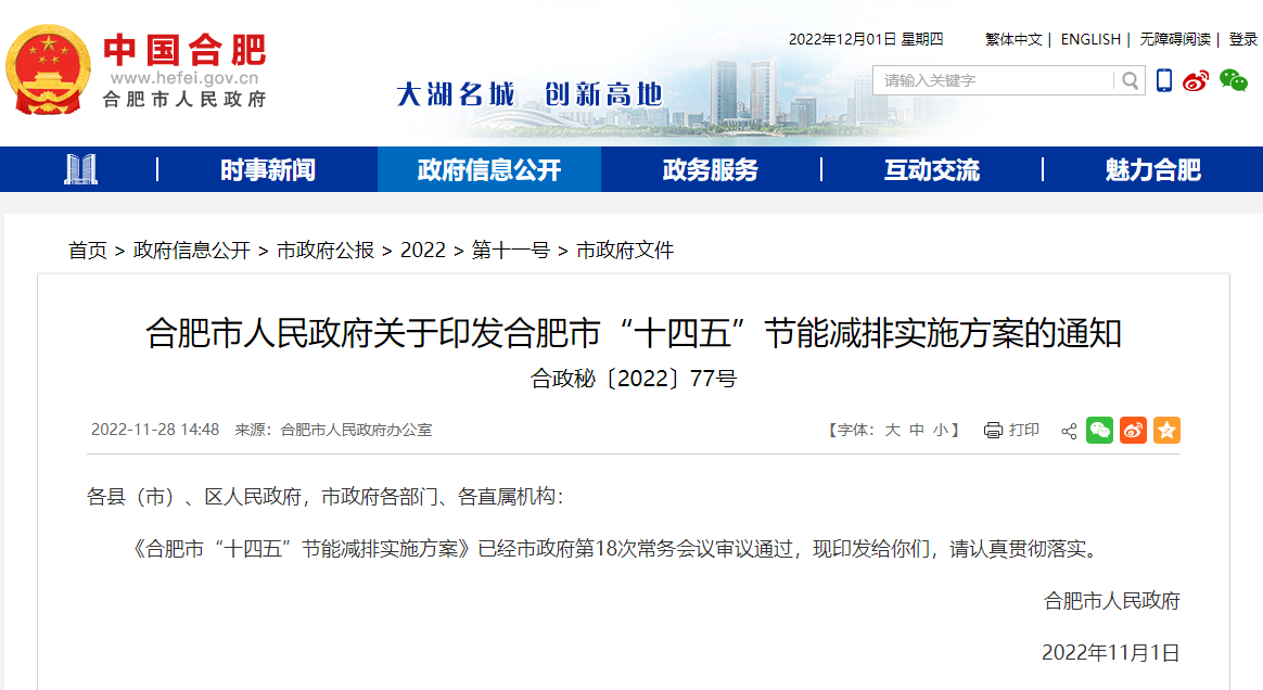 安徽合肥：引導(dǎo)各地因地制宜推進(jìn)熱泵、地?zé)岬惹鍧嵉吞既∨绞?地大熱能