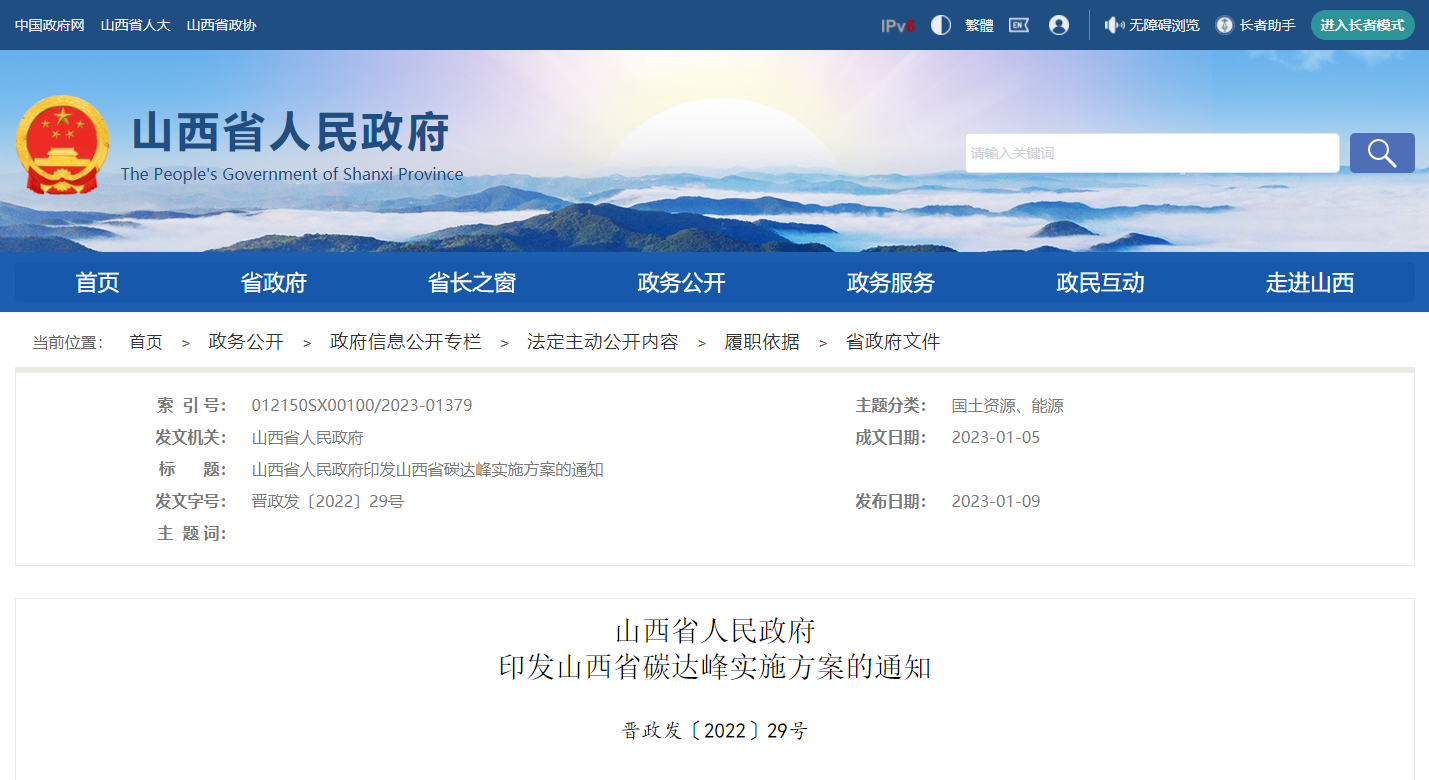 地?zé)峁┡娣e增加50％以上！山西地?zé)岚l(fā)展定了“小目標(biāo)”-地大熱能