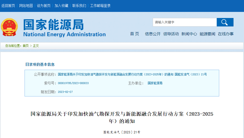 國(guó)家能源局發(fā)布新方案！地?zé)嶂Υ蛟斓吞剂闾加蜌馓?地大熱能