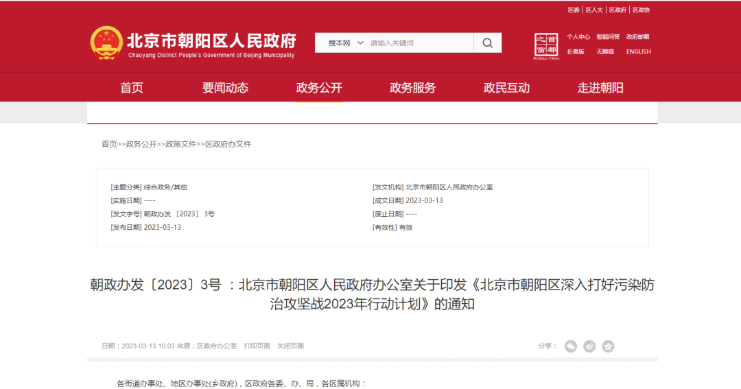 北京朝陽(yáng)：推進(jìn)建筑領(lǐng)域低碳化，推廣熱泵技術(shù)應(yīng)用-地大熱能