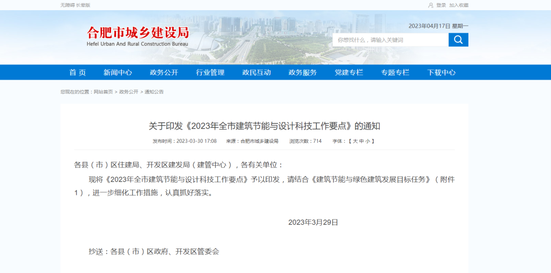 安徽合肥：積極推進空氣能、地熱能等可再生能源建筑應(yīng)用-地大熱能