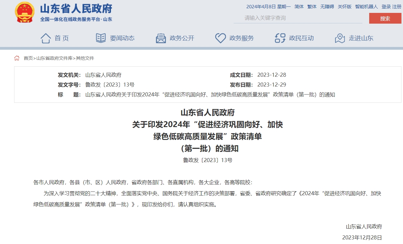 每口地熱井最高獎補100萬元！山東推進地熱能示范項目建設(shè)-地大熱能