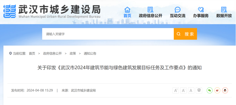 大力推廣地源熱泵系統(tǒng)！武漢市將規(guī)?；七M淺層地?zé)崮艿慕ㄖ?地大熱能