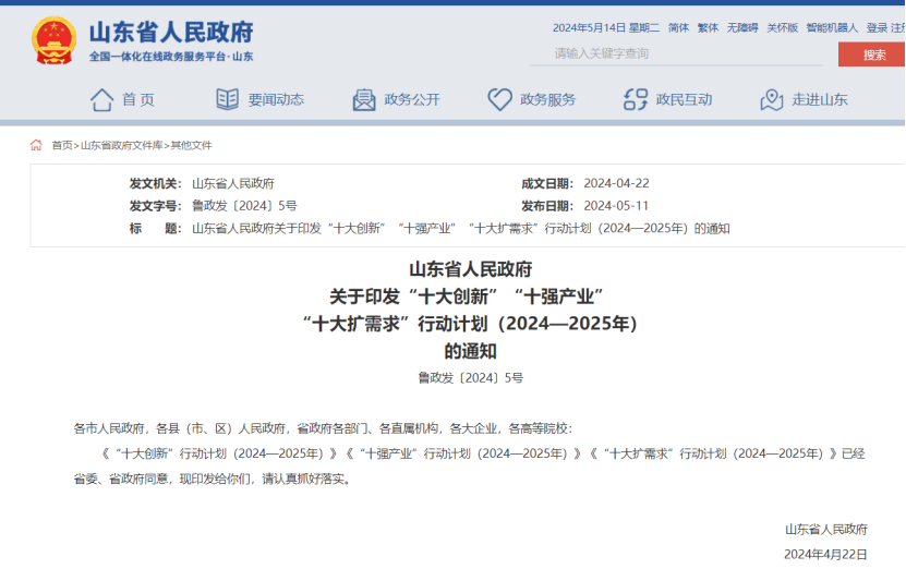 山東推進中深層地?zé)崮茼椖拷ㄔO(shè)！每口地?zé)峋罡咧С?00萬元-地大熱能