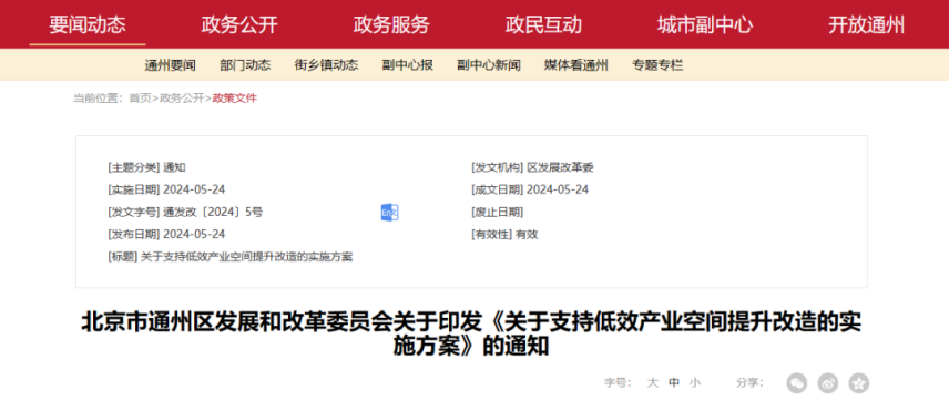 最高補(bǔ)助800萬元！北京通州：支持地源熱泵、再生水供暖方式-地大熱能