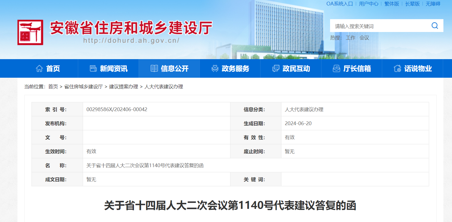 安徽：新改擴(kuò)建建筑工程，優(yōu)先采用地?zé)幔ǖ卦礋岜茫┕┡?地大熱能