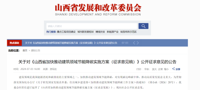 山西發(fā)文！政府投資公共建筑全部采用地熱能 加快推進淺層地熱能供暖（制冷）的應用-地大熱能