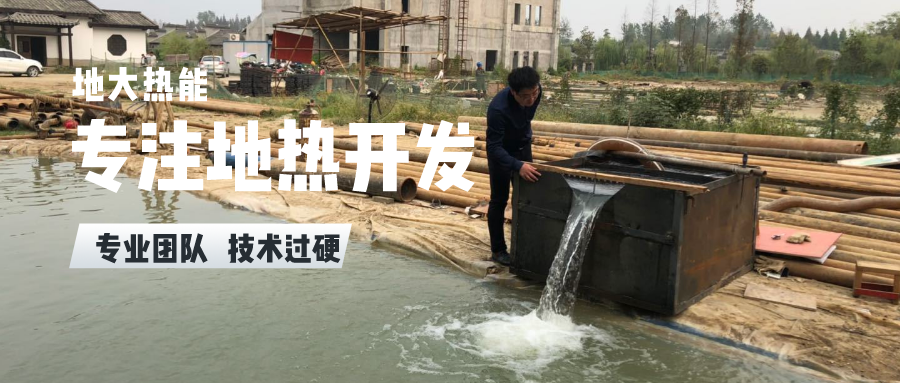 貴州省黔西南州發(fā)揮地?zé)崴容^優(yōu)勢打造溫泉康養(yǎng)文化園區(qū)-地大熱能 貴州省黔西南州發(fā)揮地?zé)崴容^優(yōu)勢打造溫泉康養(yǎng)文化園區(qū)-地大熱能