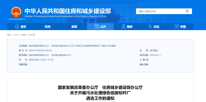 推廣污水源熱泵技術！遴選100座污水處理綠色低碳標桿廠-地大熱能