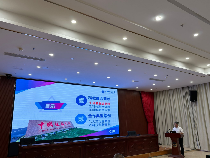 我校中國地質(zhì)大學(xué)（武漢）參加教育部、自然資源部2024年科教融合工作調(diào)研會(huì)-地大熱能