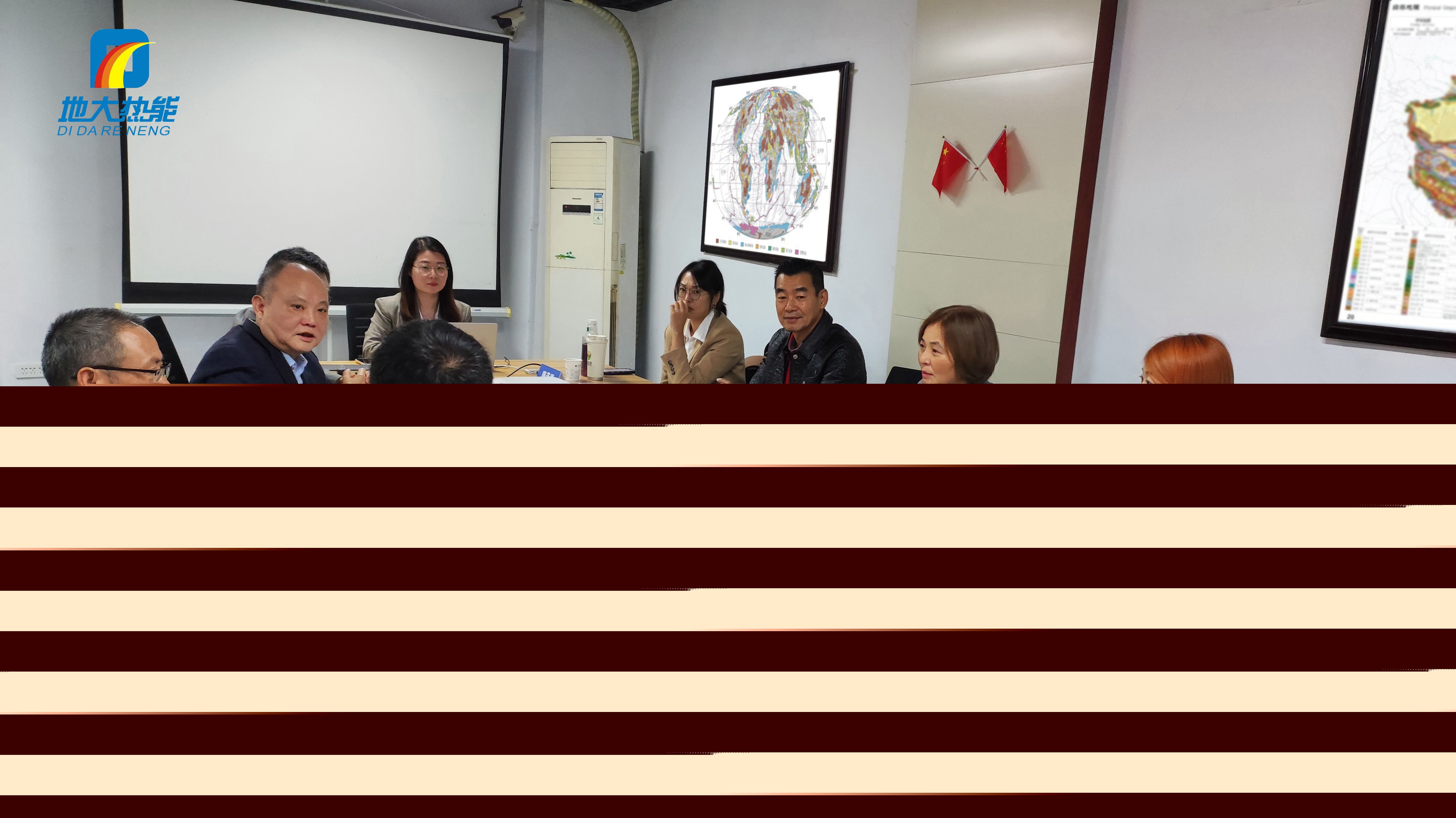 地大熱能：海內(nèi)外攜手，共探地?zé)岚l(fā)電新未來