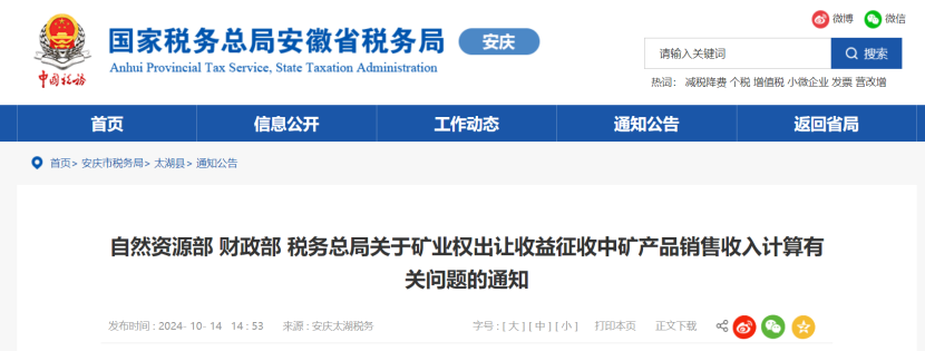 2024年多地公布地?zé)?、礦泉水核定價格-地大熱能