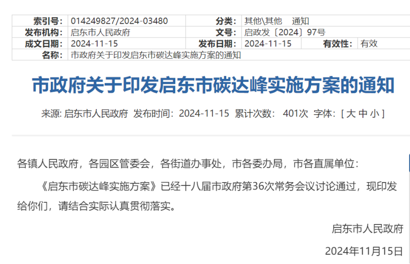 江蘇啟東印發(fā)碳達(dá)峰實(shí)施方案 推進(jìn)淺層地?zé)崮艿雀黝?lèi)熱泵技術(shù)利用 -地大熱能 江蘇啟東印發(fā)碳達(dá)峰實(shí)施方案 推進(jìn)淺層地?zé)崮艿雀黝?lèi)熱泵技術(shù)利用 -地大熱能