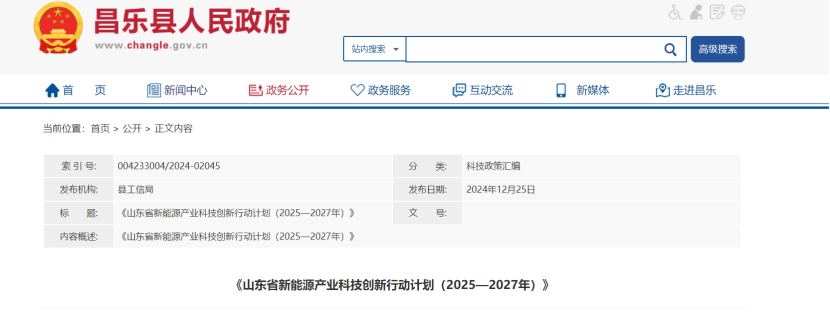 2024年度中國地熱能產業(yè)政策匯總-地大熱能
