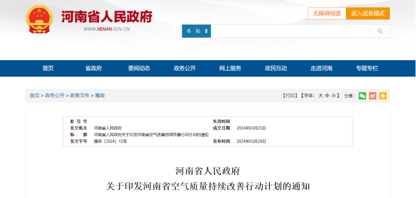 2024年度中國地熱能產業(yè)政策匯總-地大熱能