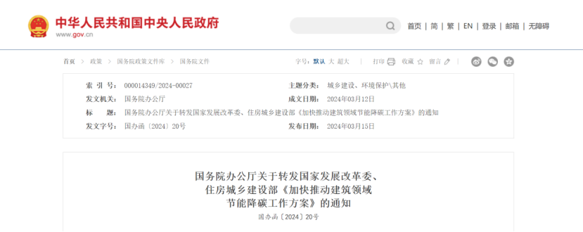 2024年度中國地熱能產業(yè)政策匯總-地大熱能