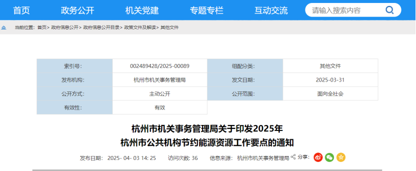 浙江杭州市：因地制宜推廣地?zé)崮艿瓤稍偕茉?加大熱泵和儲(chǔ)能應(yīng)用-地大熱能