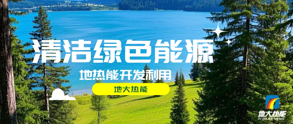 全面解析全球能源開發(fā)的現(xiàn)狀、未來趨勢和挑戰(zhàn)-可再生能源開發(fā)技術(shù)-地大熱能