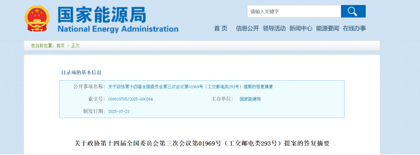 國家能源局:積極開展地?zé)峁┡瘜μ烊粴獾奶娲?地大熱能 國家能源局:積極開展地?zé)峁┡瘜μ烊粴獾奶娲?地大熱能