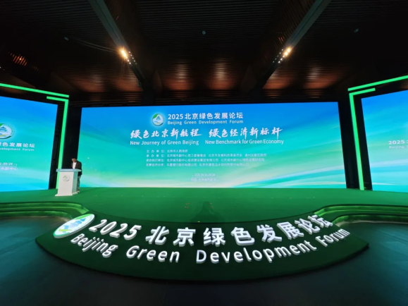 首屆北京綠色發(fā)展論壇 中深層地?zé)崮転槟茉崔D(zhuǎn)型注入強勁綠色動能-地大熱能 首屆北京綠色發(fā)展論壇 中深層地?zé)崮転槟茉崔D(zhuǎn)型注入強勁綠色動能-地大熱能